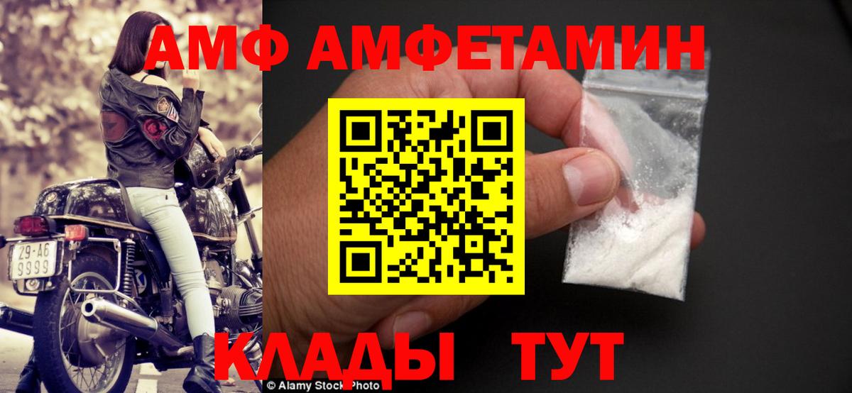 АМФЕТАМИН 97% Мирный