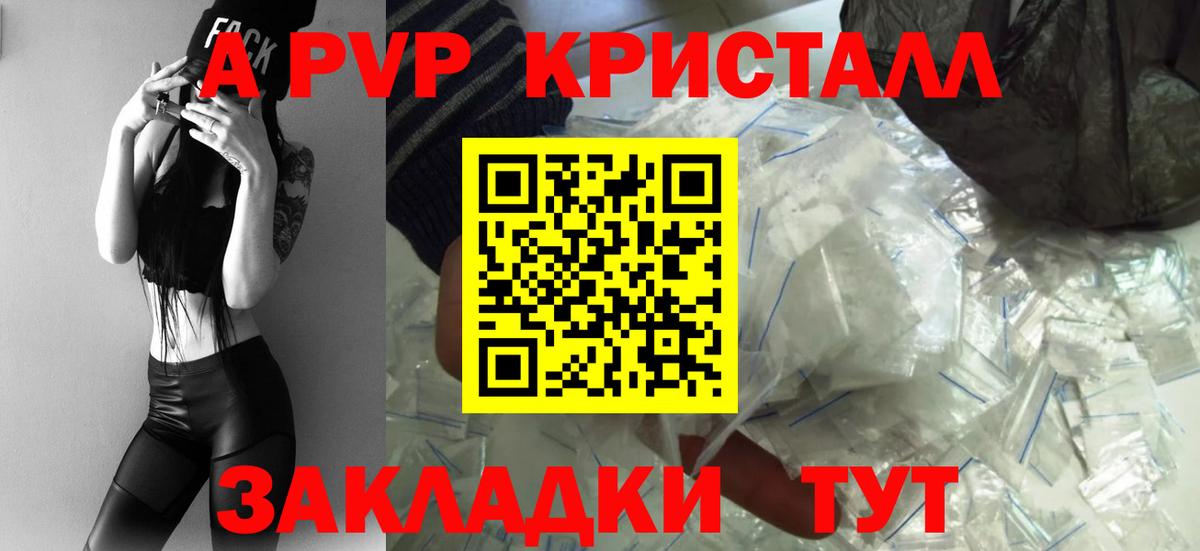 продажа наркотиков  Alfa_PVP Соль  Мирный  Вход с VPN  A PVP мука  Alfa_PVP 
