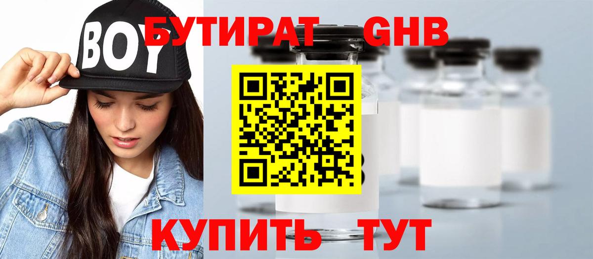 Бутират оксана  Вход с VPN  Мирный 