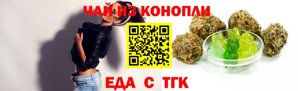 Мирный  Печенье с ТГК марихуана  Вход с VPN 