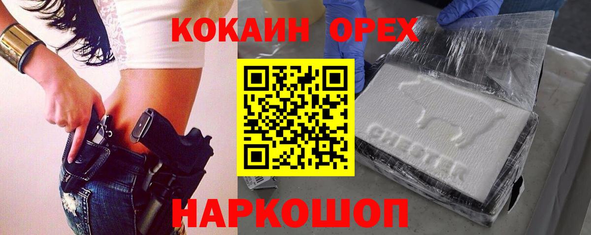 Мирный  COCAIN Боливия  Кокаин Перу  Вход с VPN 