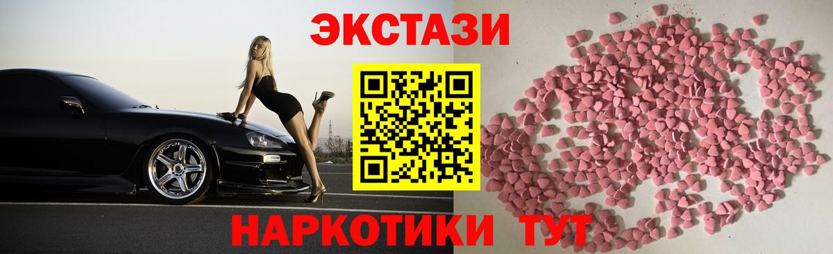 Ecstasy 300 mg  Экстази  Мирный  ЭКСТАЗИ Philipp Plein  Вход с VPN 