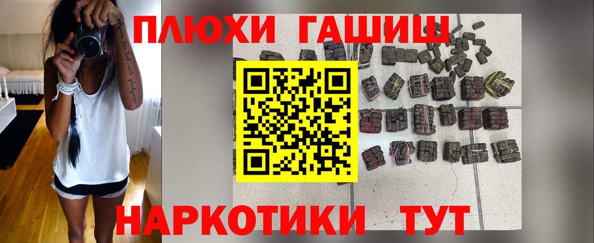 ГАШИШ Cannabis Мирный