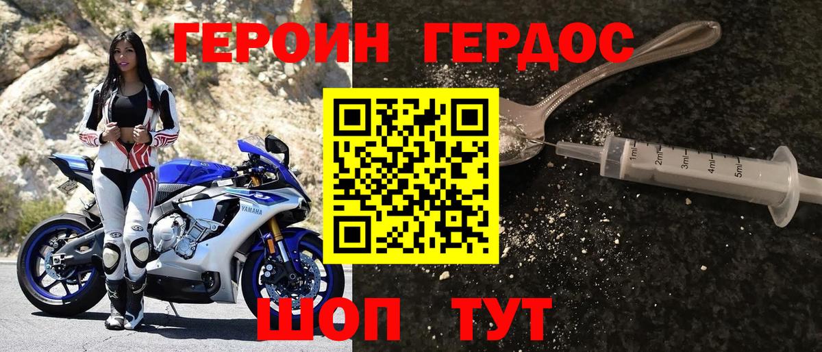Мирный  ГЕРОИН афганец  Вход с VPN 