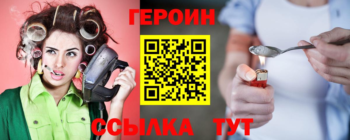 Героин VHQ Мирный