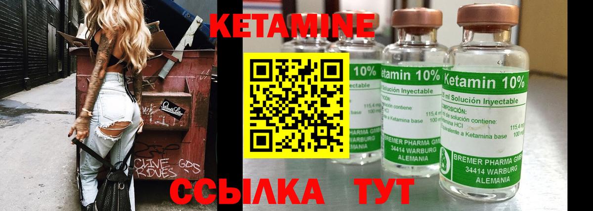 Мирный  Кетамин ketamine  Кетамин ketamine  Вход с VPN 