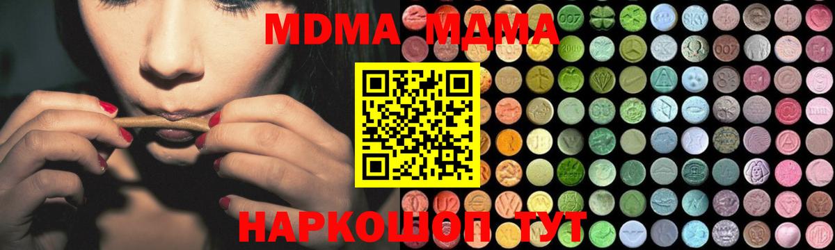 Мирный  МДМА VHQ  Вход с VPN  MDMA кристаллы 