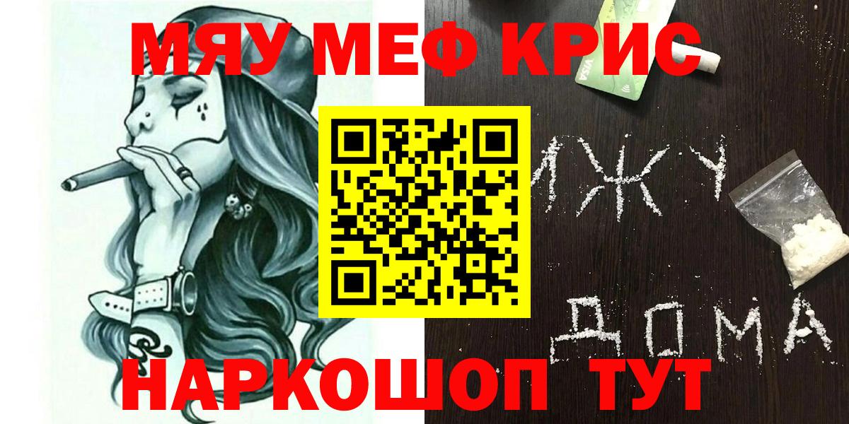 Конопля  КЕТАМИН  Меф кристаллы  LSD-25  Вход с VPN  НБОМе  Мирный  APVP СК   КОКАИН 
