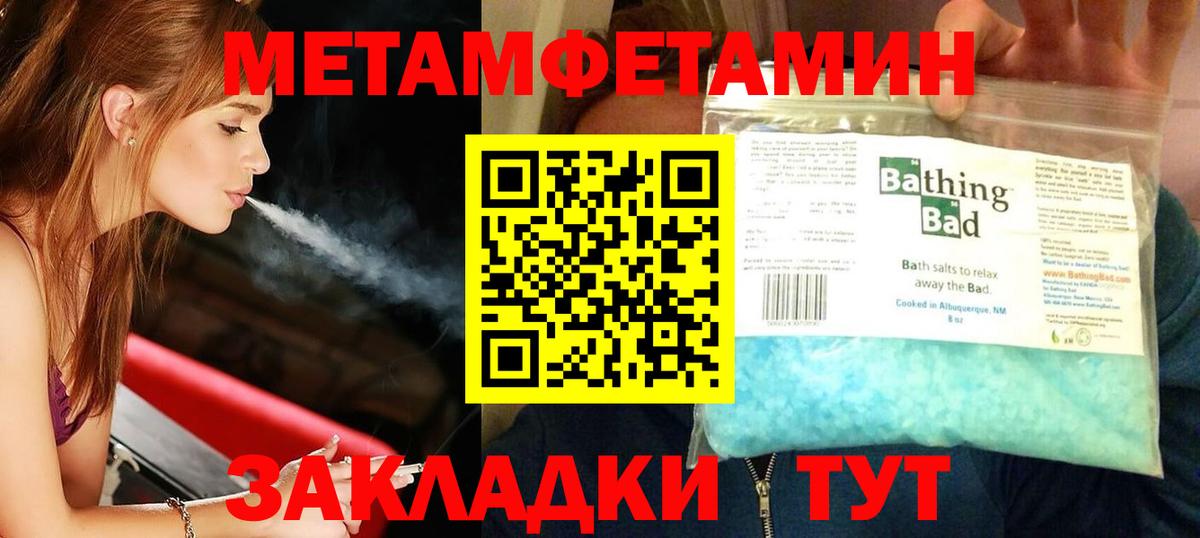 Метамфетамин пудра  Вход с VPN  Метамфетамин пудра  Мирный 