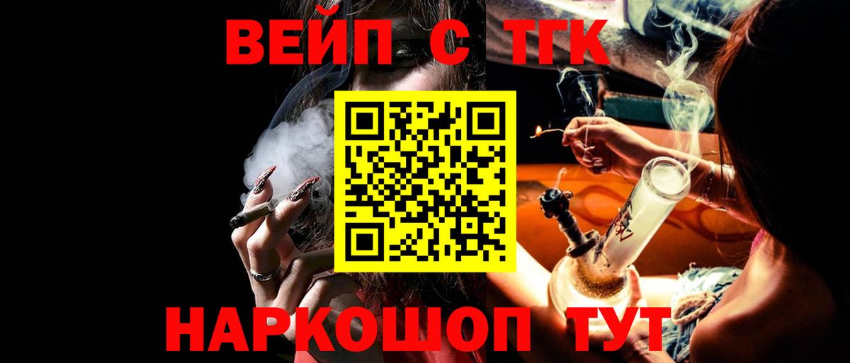 Дистиллят ТГК THC oil  Вход с VPN  Мирный  ТГК жижа 