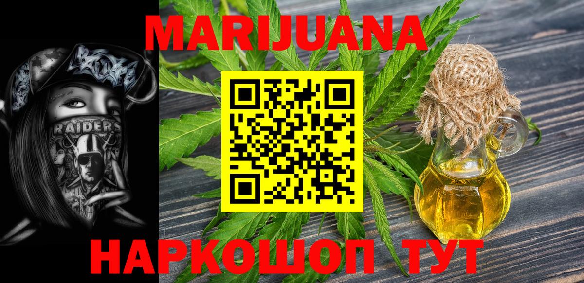 МАРИХУАНА Bruce Banner  Конопля индика  Мирный  Каннабис Bruce Banner  Каннабис VHQ  Вход с VPN 